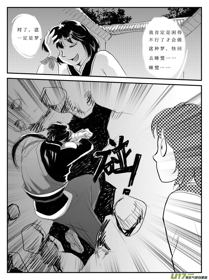 十二 选择-下-第39话