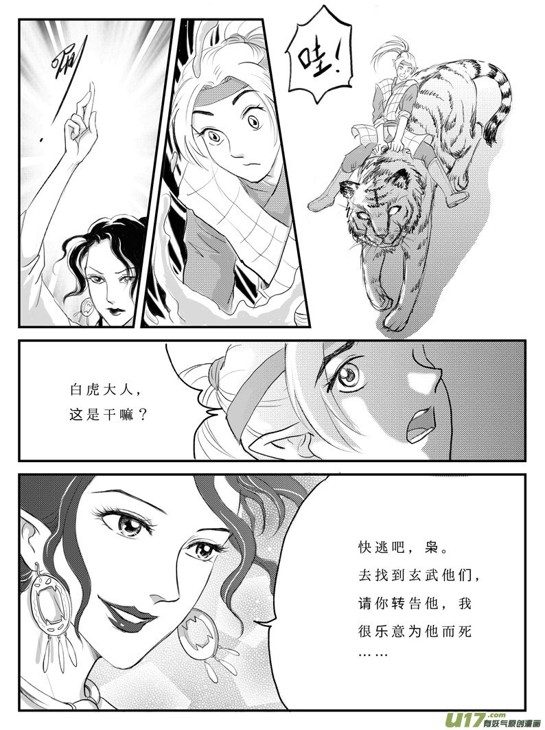 十二 选择-下-第39话