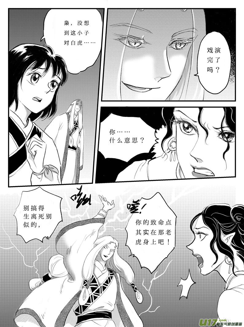 十二 选择-下-第39话