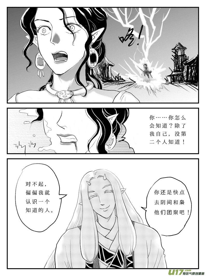 十二 选择-下-第39话