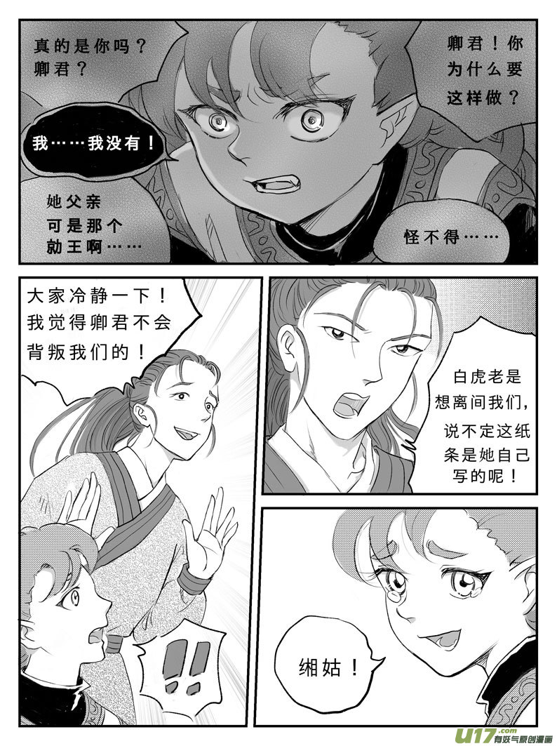十三 背叛-中-第41话