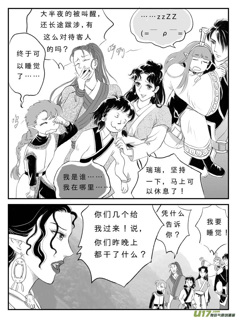 十三 背叛-中-第41话