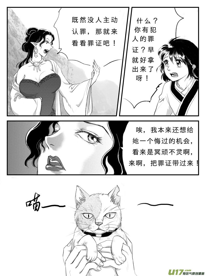 十三 背叛-中-第41话