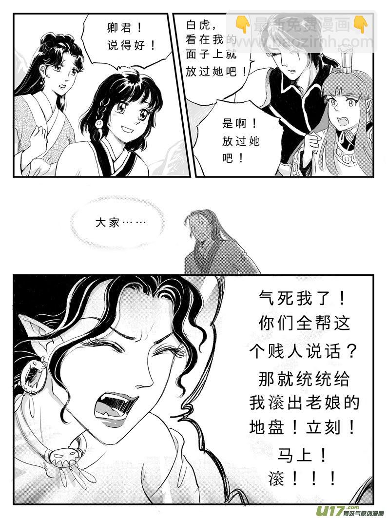 十四 神迹-上-第43话