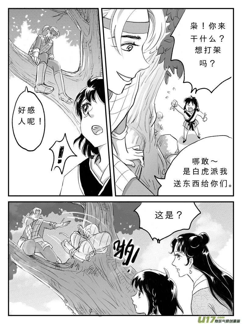十四 神迹-上-第43话