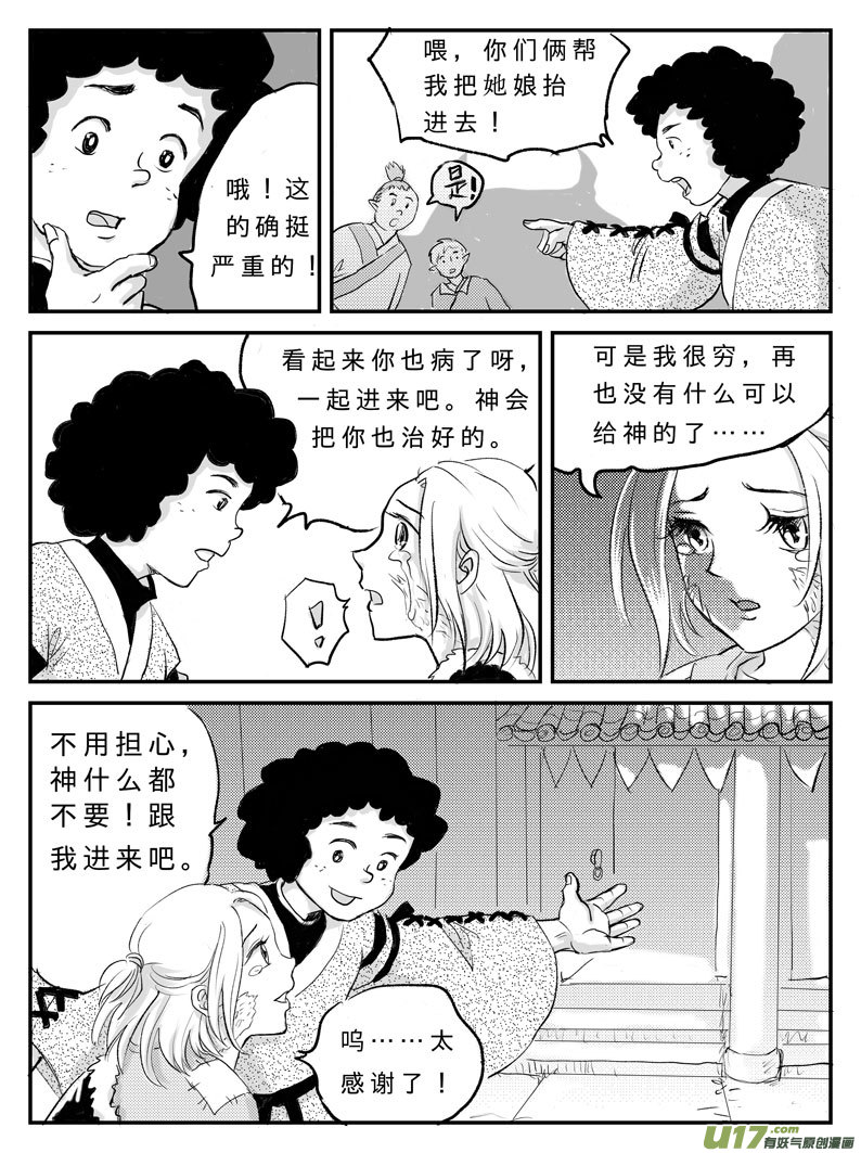 十四 神迹-中下-第45话