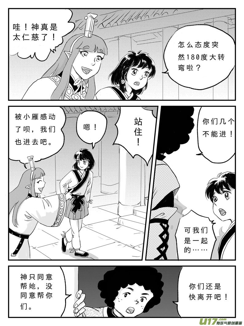 十四 神迹-中下-第45话