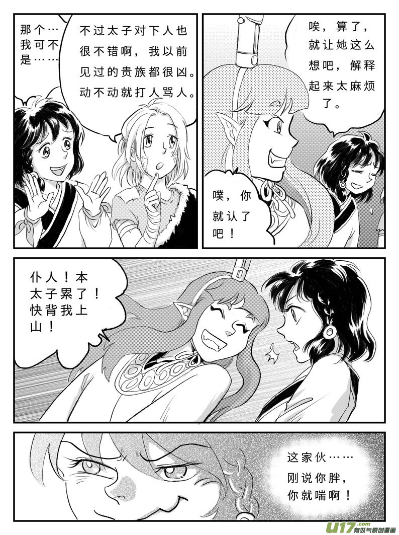 十四 神迹-中下-第45话