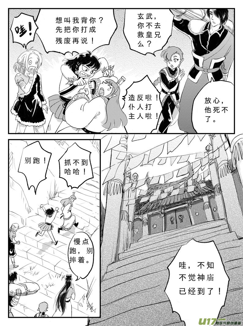十四 神迹-中下-第45话