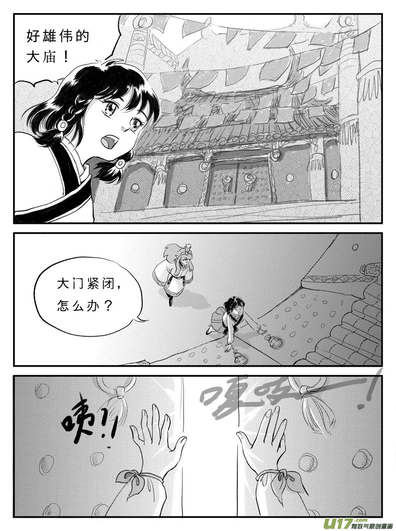 十四 神迹-中下-第45话