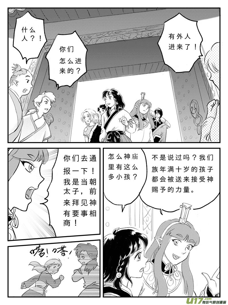 十四 神迹-中下-第45话