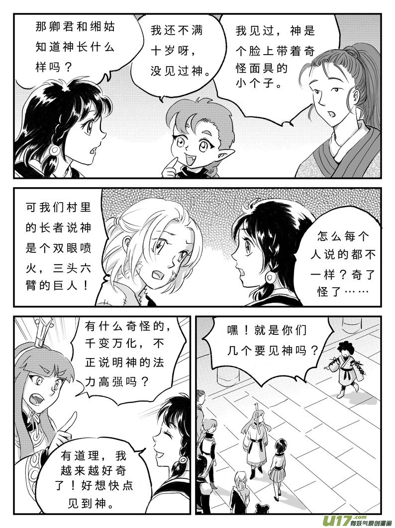 十四 神迹-中下-第45话