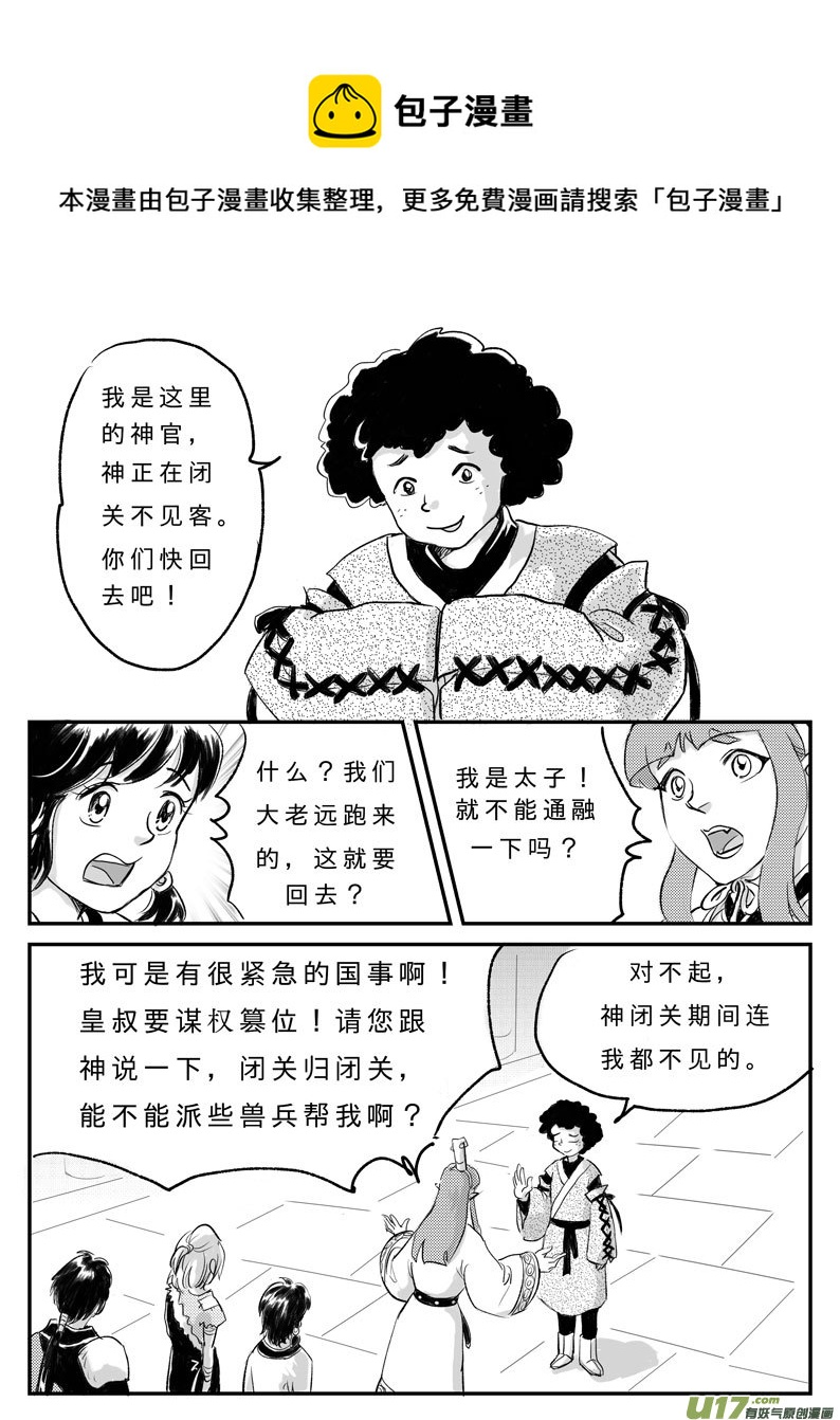 十四 神迹-中下-第45话