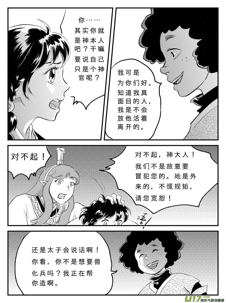十五 真相-上-第47话