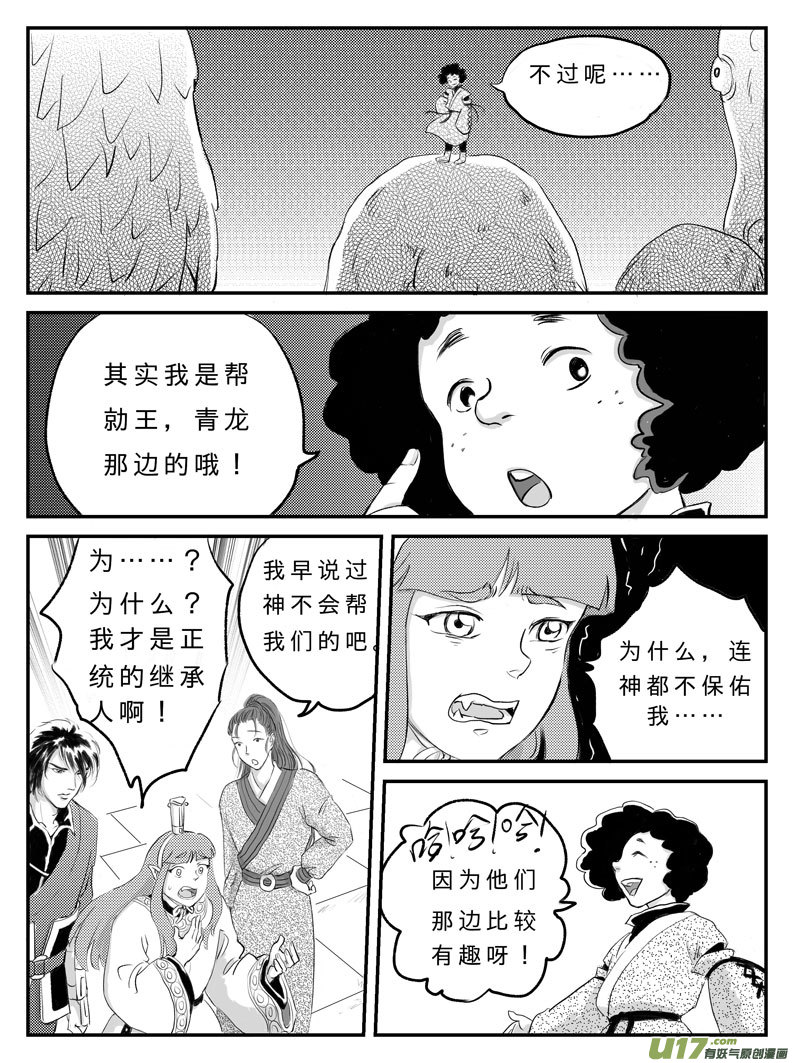 十五 真相-上-第47话