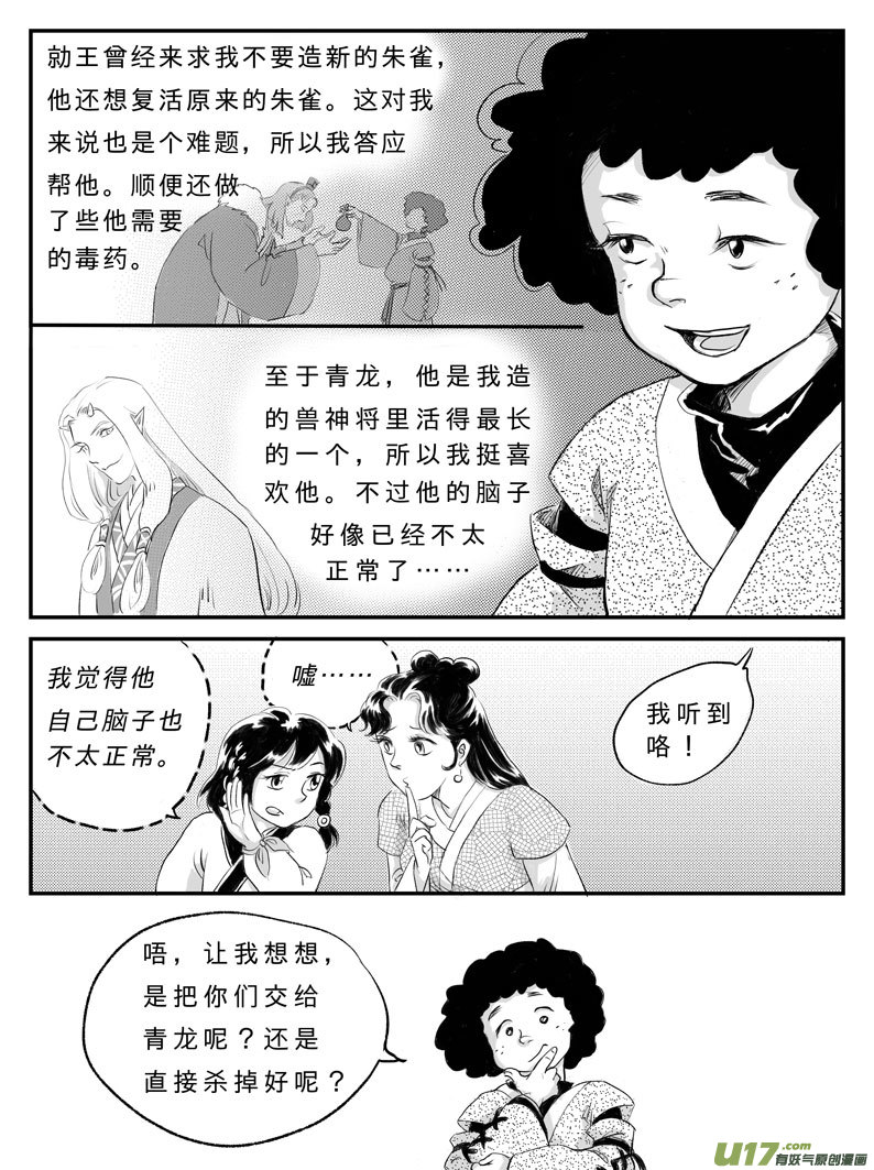 十五 真相-上-第47话