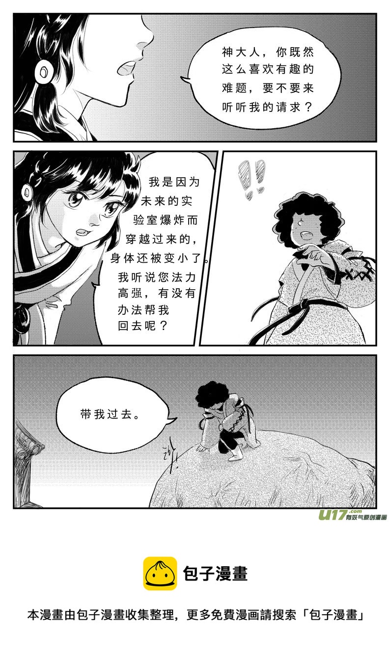 十五 真相-上-第47话