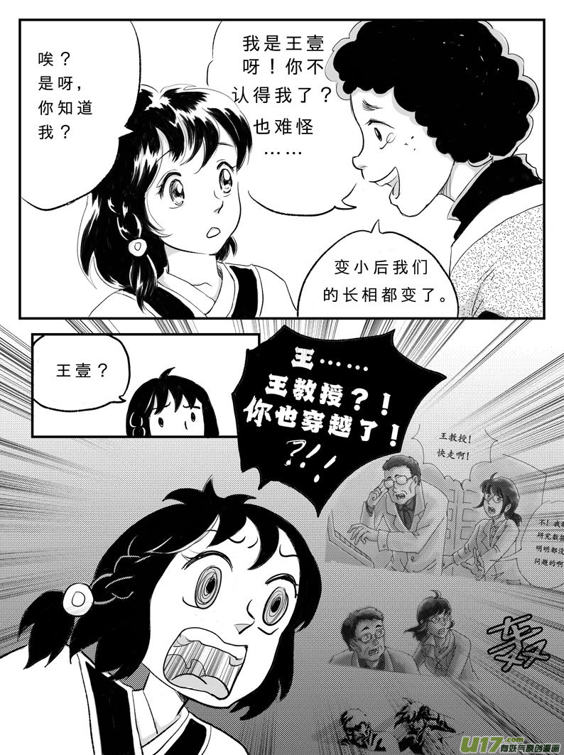 十五 真相-上-第47话