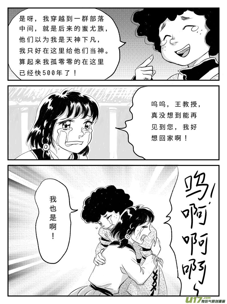 十五 真相-上-第47话