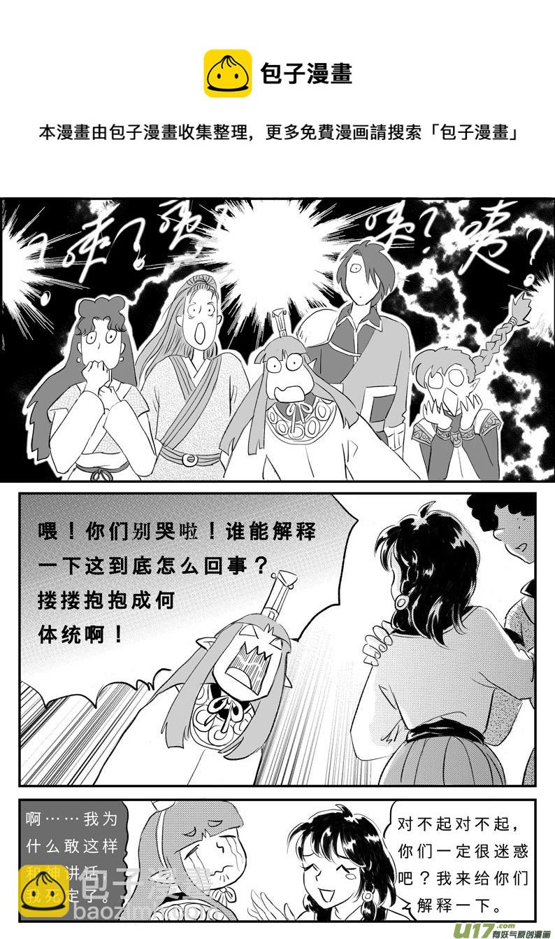 十五 真相-上-第47话