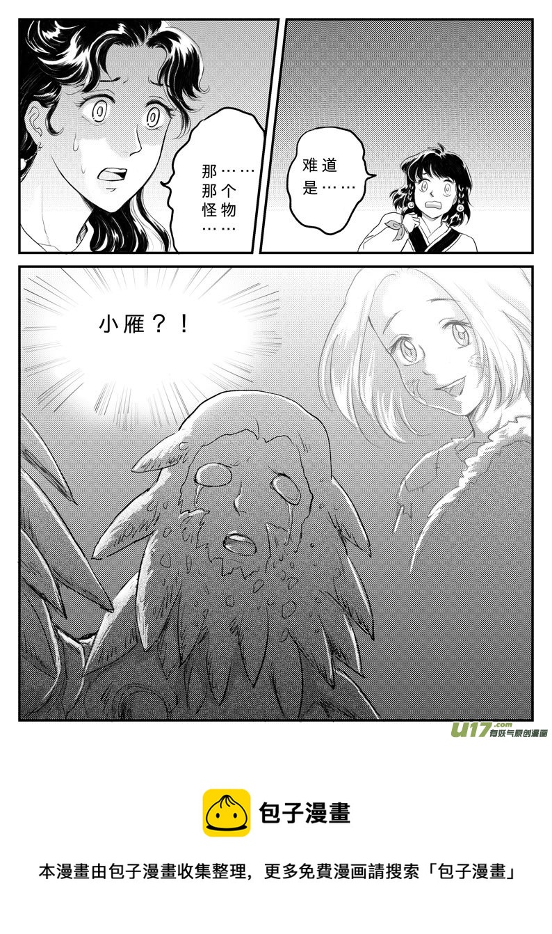 十五 真相-中下-第49话