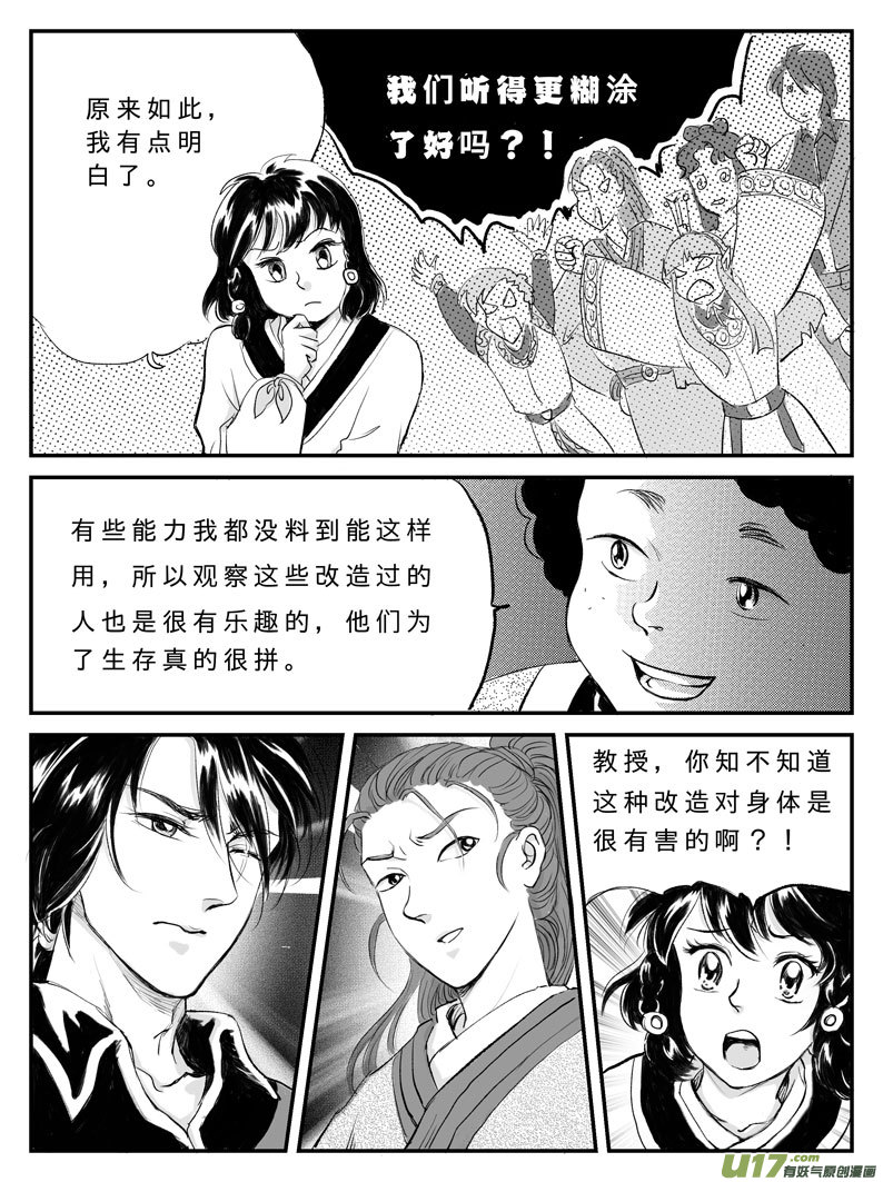 十五 真相-中下-第49话