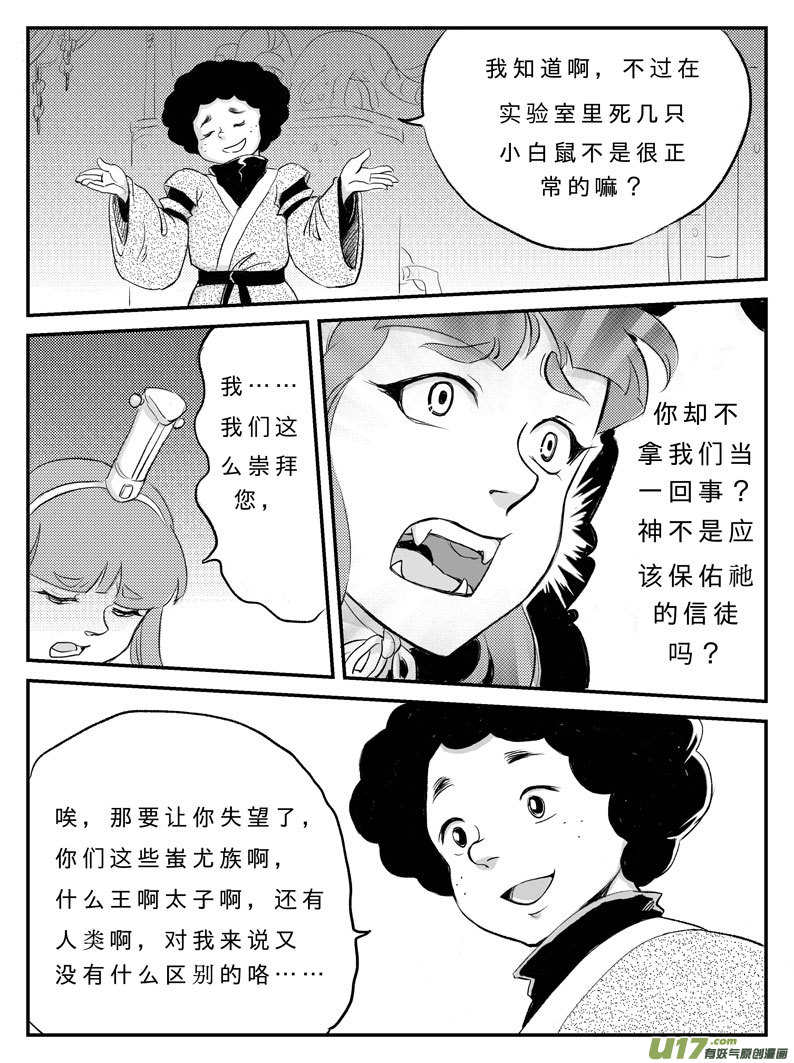 十五 真相-中下-第49话
