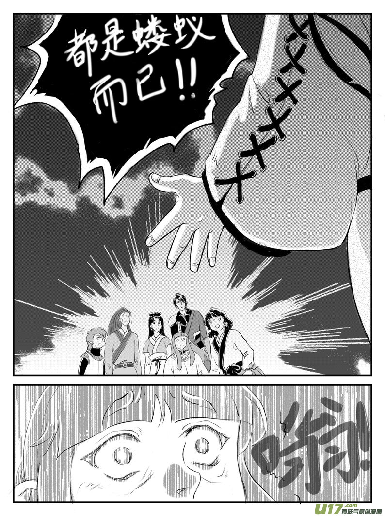 十五 真相-中下-第49话