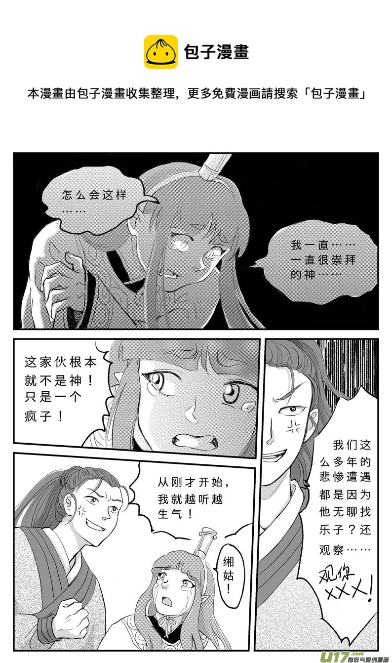 十五 真相-中下-第49话