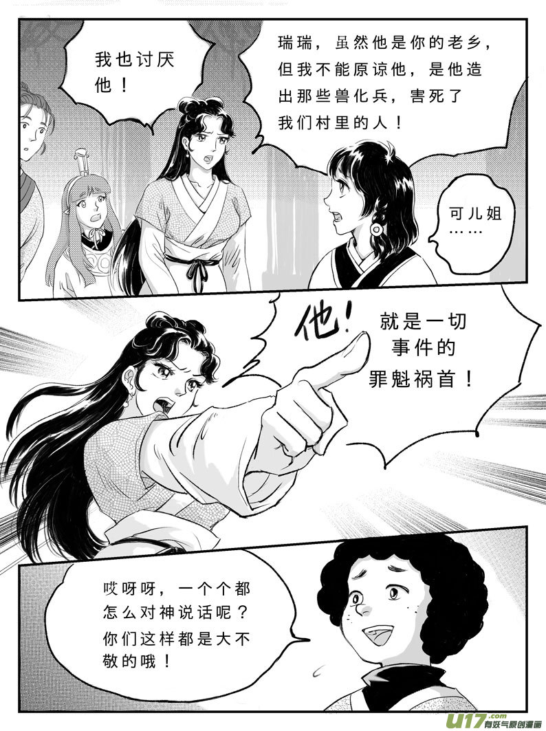 十五 真相-中下-第49话