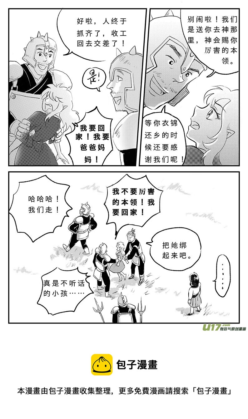 十六 幻境-上-第51话