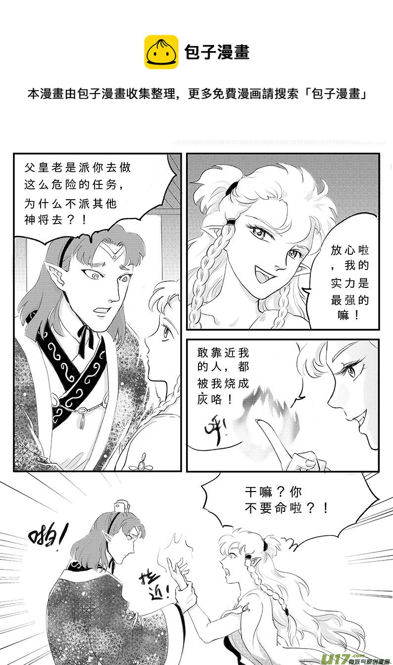 十六 幻境-中下-第53话