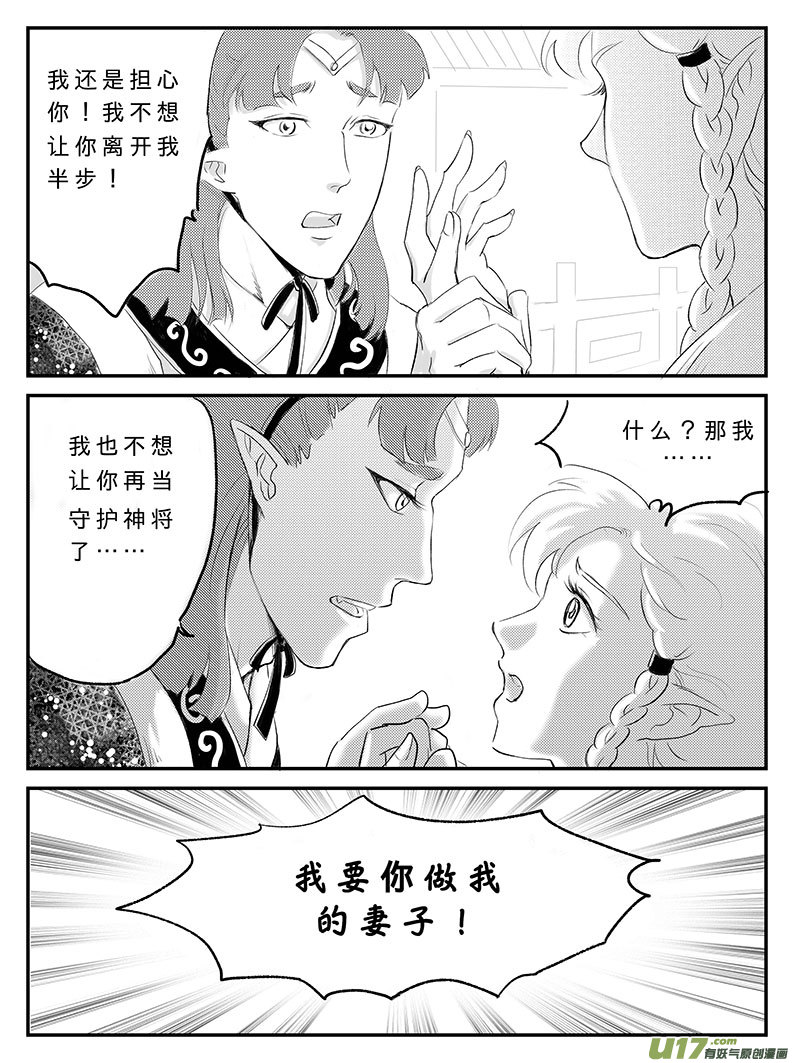 十六 幻境-中下-第53话