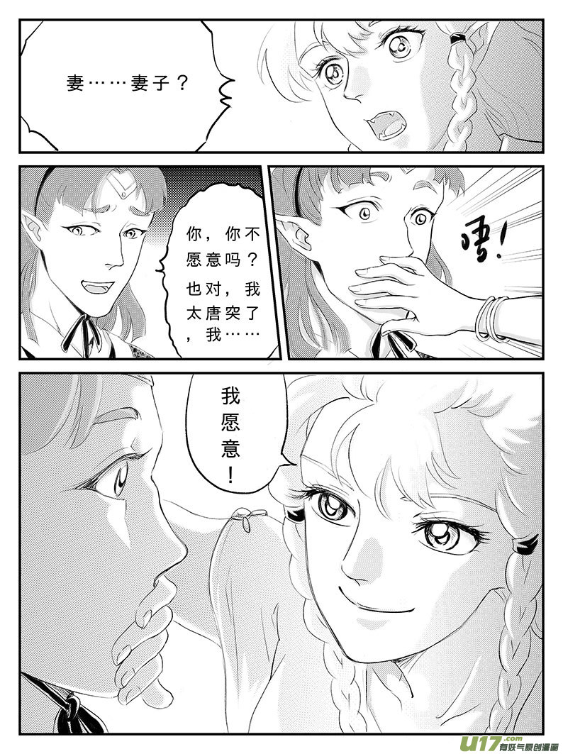 十六 幻境-中下-第53话
