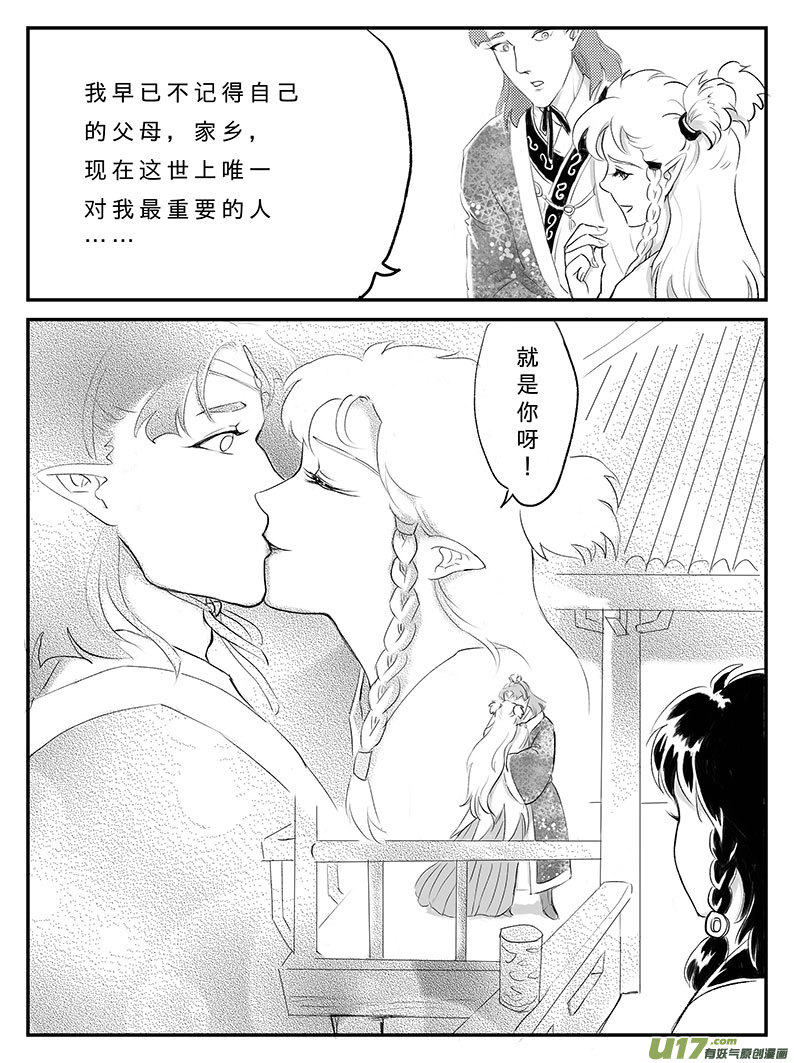 十六 幻境-中下-第53话