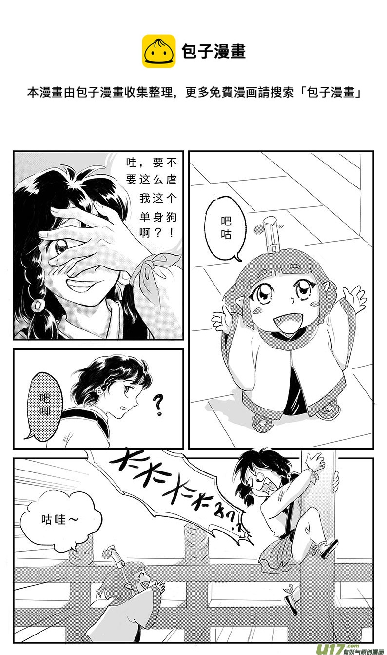 十六 幻境-中下-第53话