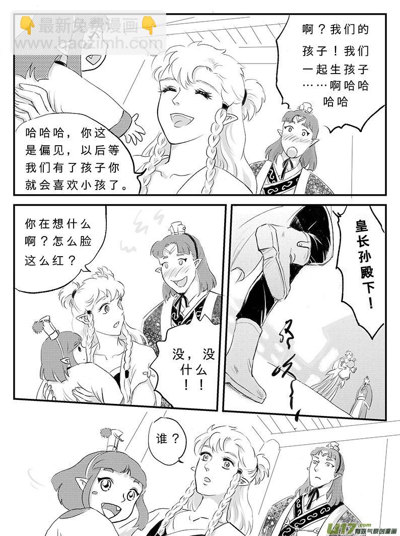 十六 幻境-中下-第53话