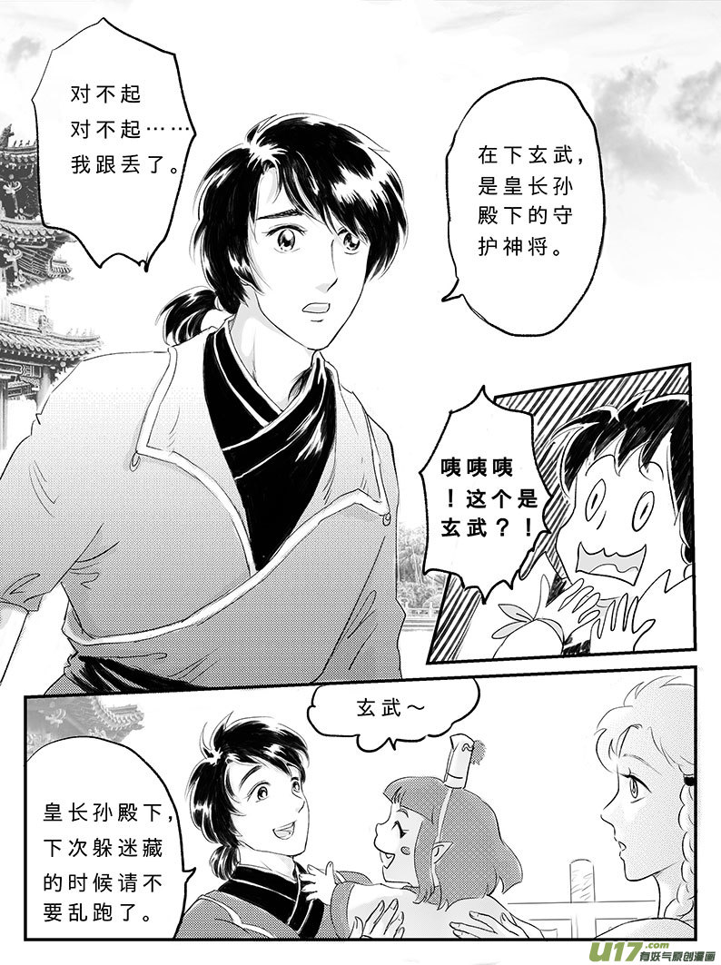 十六 幻境-中下-第53话