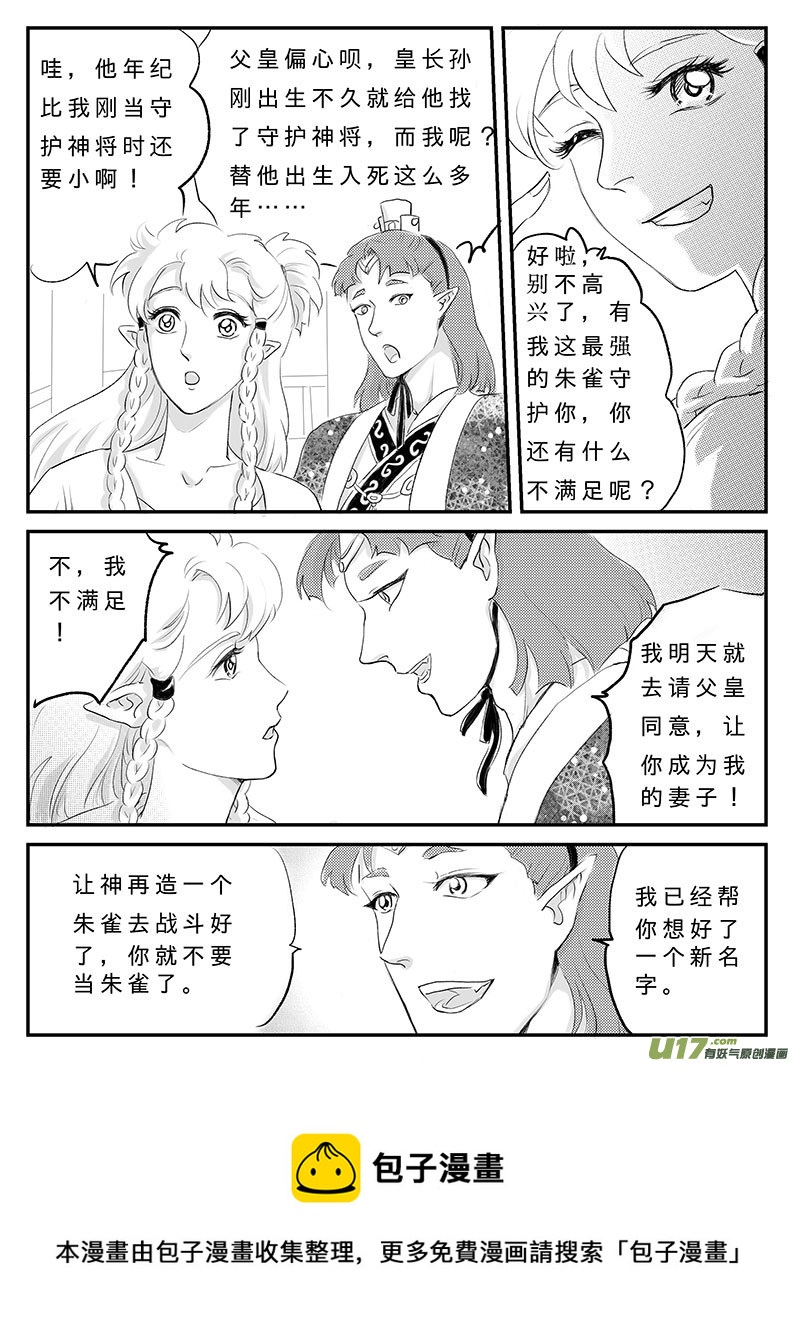 十六 幻境-中下-第53话
