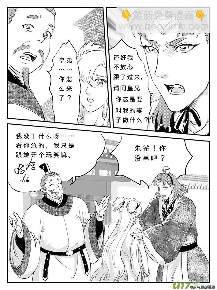 十七 朱雀冢-上-第55话