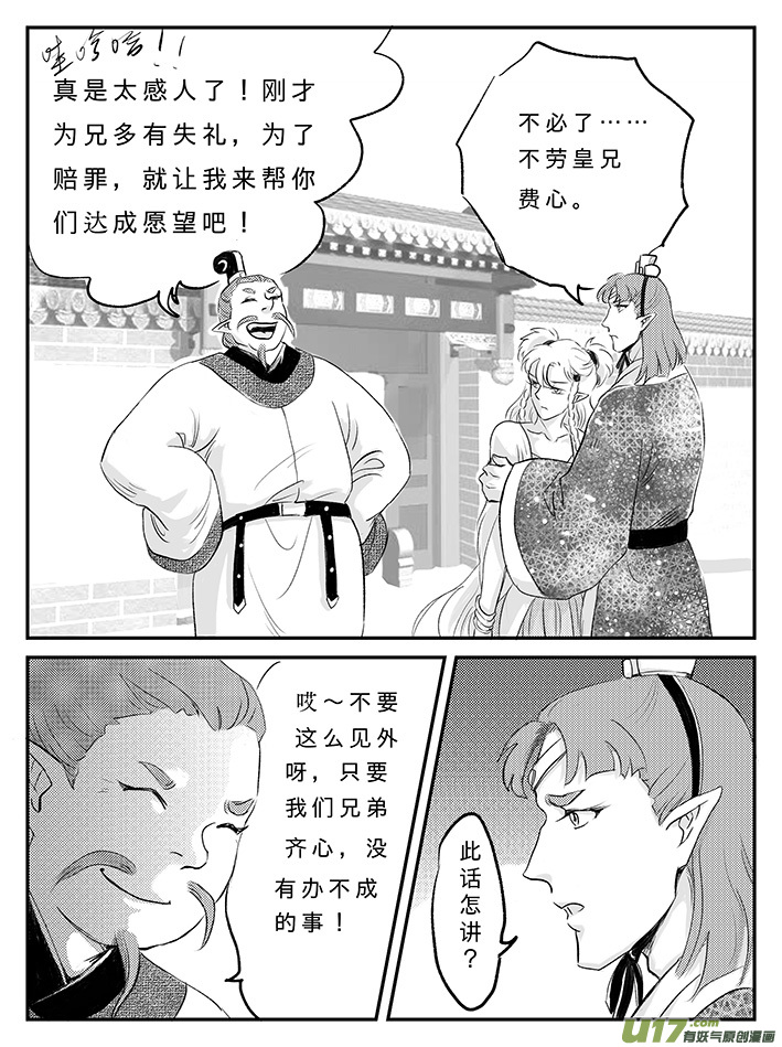 十七 朱雀冢-上-第55话