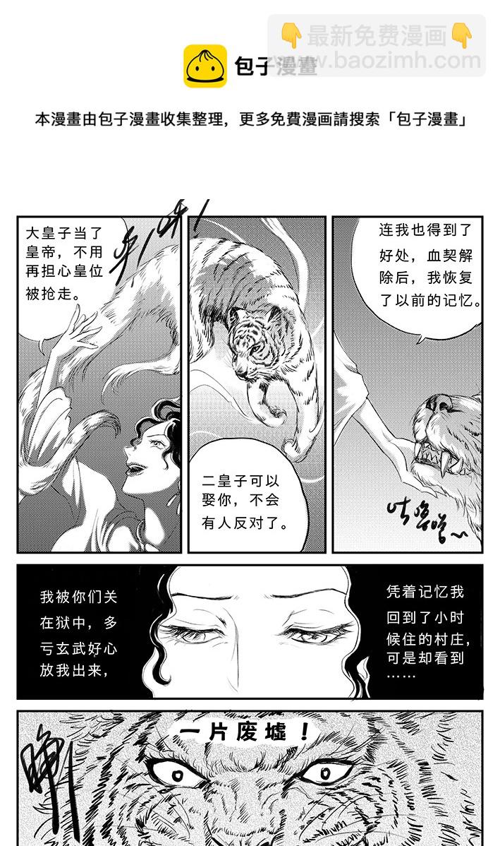 十七 朱雀冢-上-第55话