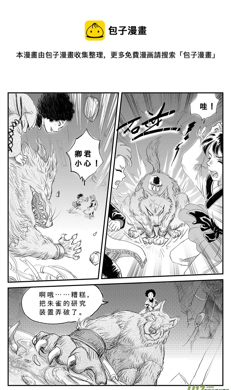 十七 朱雀冢-中下-第57话