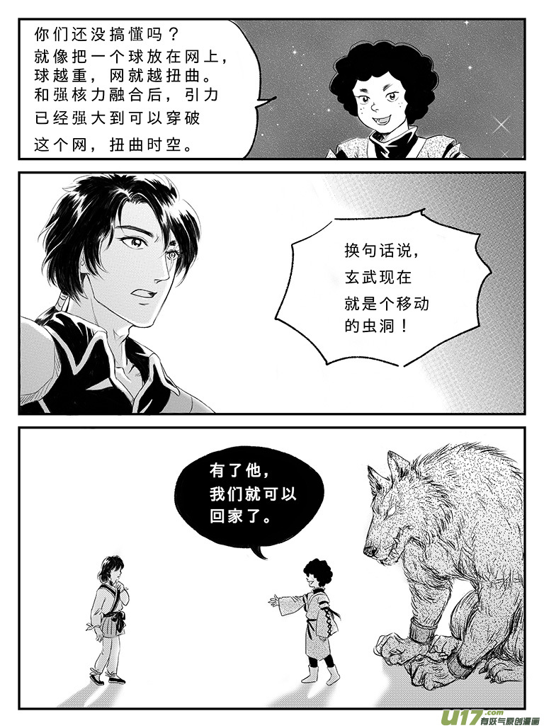 十七 朱雀冢-中下-第57话