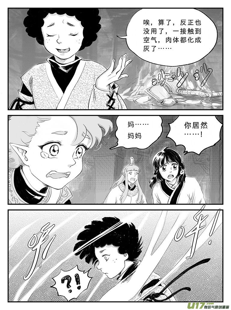 十七 朱雀冢-中下-第57话