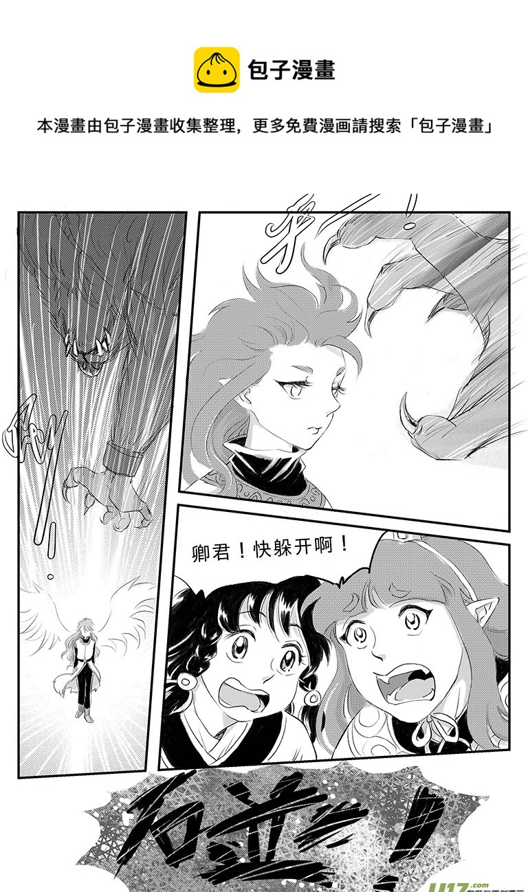 十八 再战胡狼-上-第59话
