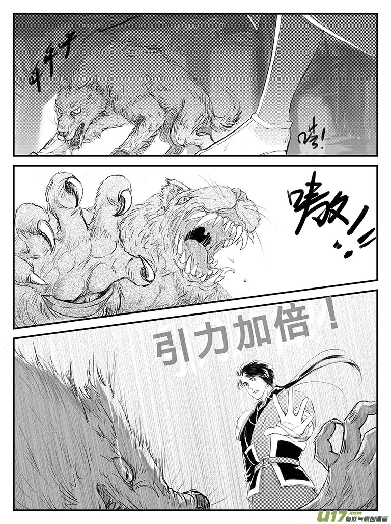 十八 再战胡狼-上-第59话