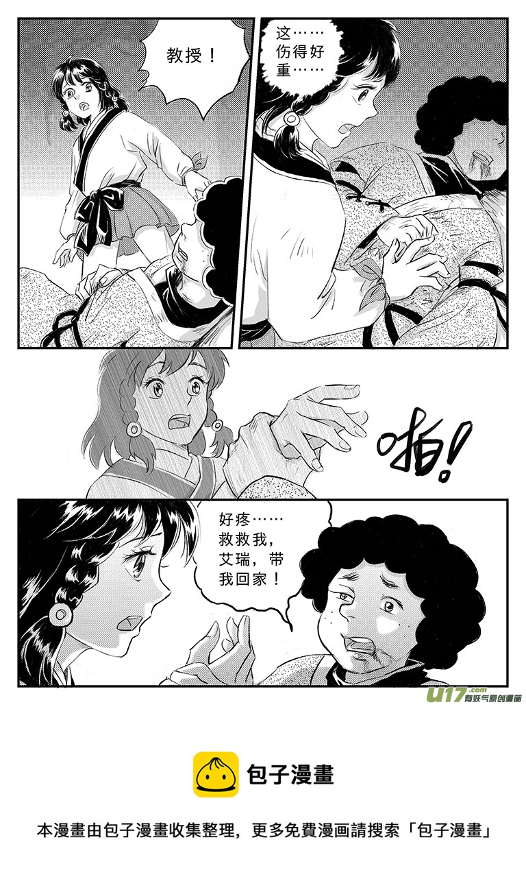 十八 再战胡狼-下-第61话