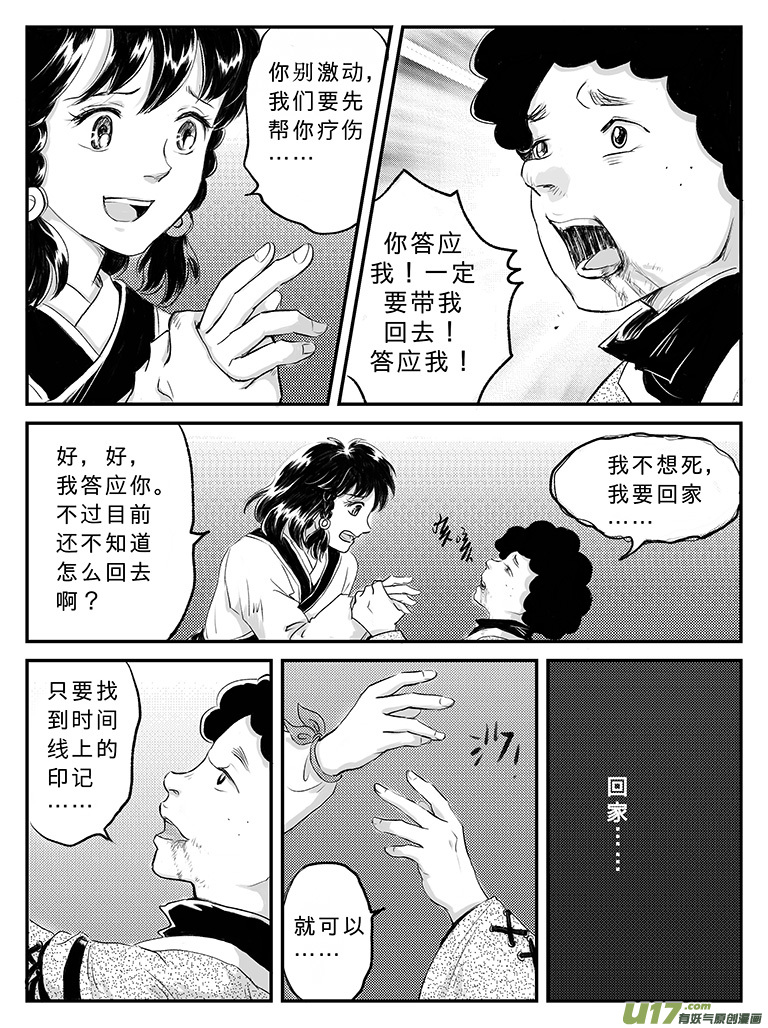 十八 再战胡狼-下-第61话