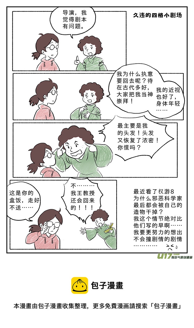 十八 再战胡狼-下-第61话